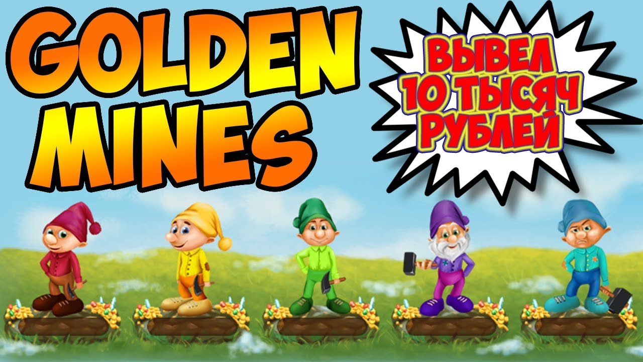 Golden mining игра. Голд Минес Гномы. Golden mines игра. Игра с гномами с выводом денег. Golden mines игра с выводом денег.